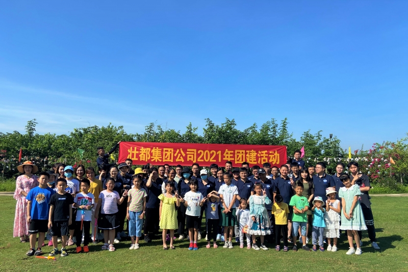“凝心聚力，蓄势待发”—华体会线上平台2021年夏季团建活动
