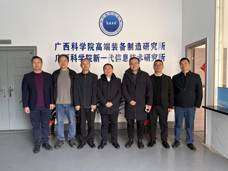 壮都集团赴广西科学院考察交流 共谋高端装备与信息技术领域深度合作